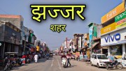 Jhajjar